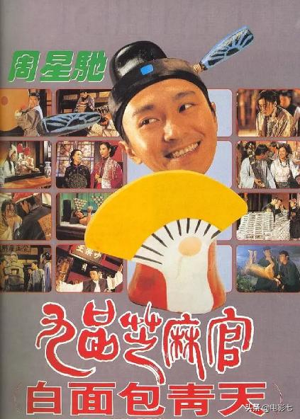 周星驰电影删减版,周星驰删减版