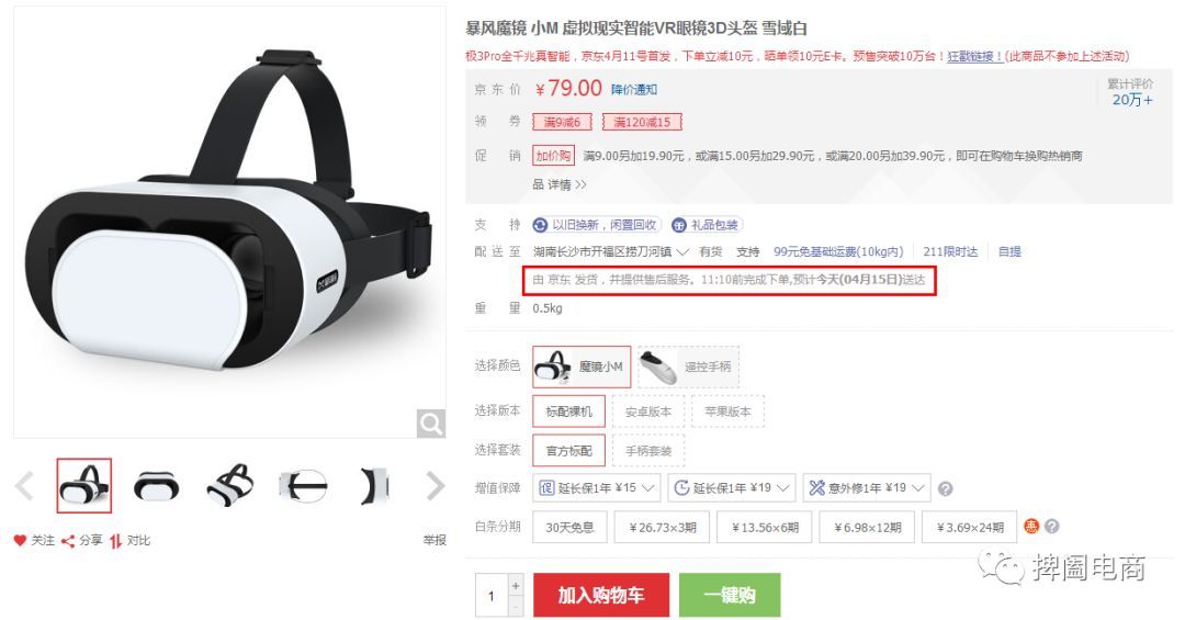 京东入驻开店流程,京东c店入驻条件