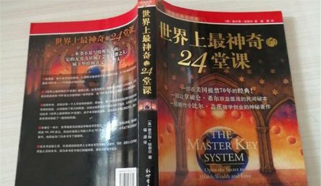 硅谷封禁书真实吗,被美国封禁70年的书