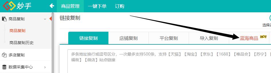 拼多多无货源蓝海选品推荐,拼多多无货源开店如何操作