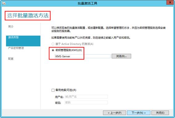 kms激活office详细教程win7,如何用kms永久激活office操作步骤