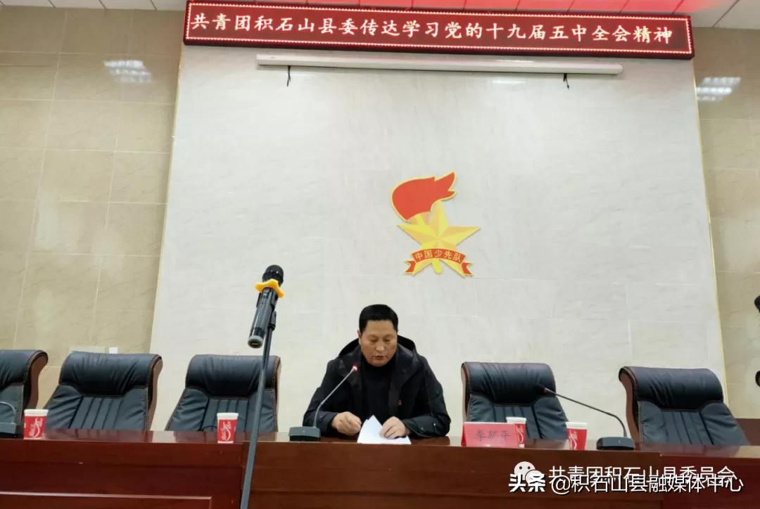 共青团积石山县委在全县青少年中掀起学习*党**的十九届五中全会精神热潮