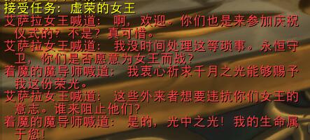 魔兽世界：永恒之井任务线最终奖励铁羽长弓幻化值得一做