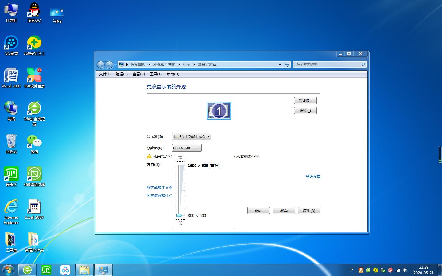 电脑调高分辨率就无信号黑屏,windows7分辨率调错了电脑黑屏