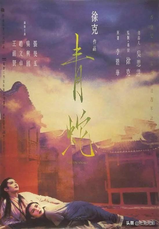 青蛇蛮不讲理,青蛇为什么不能与凡人相恋