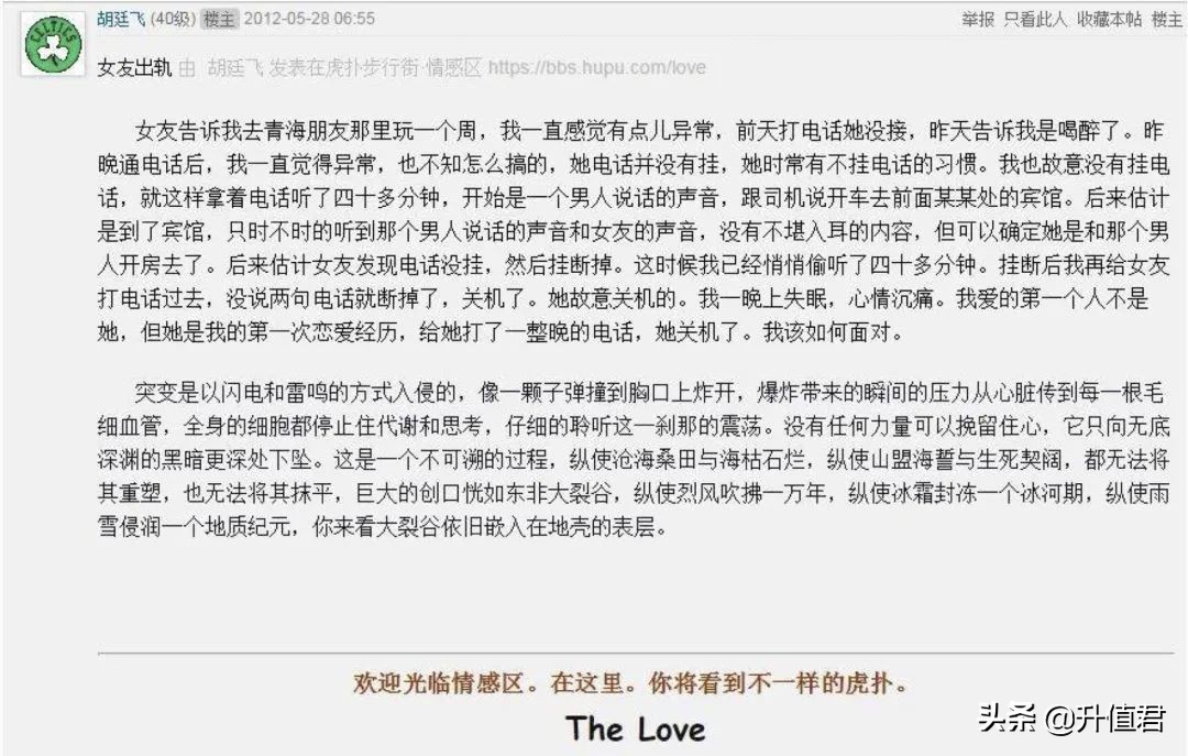 虎扑为啥会系统崩溃,虎扑想上市有多难