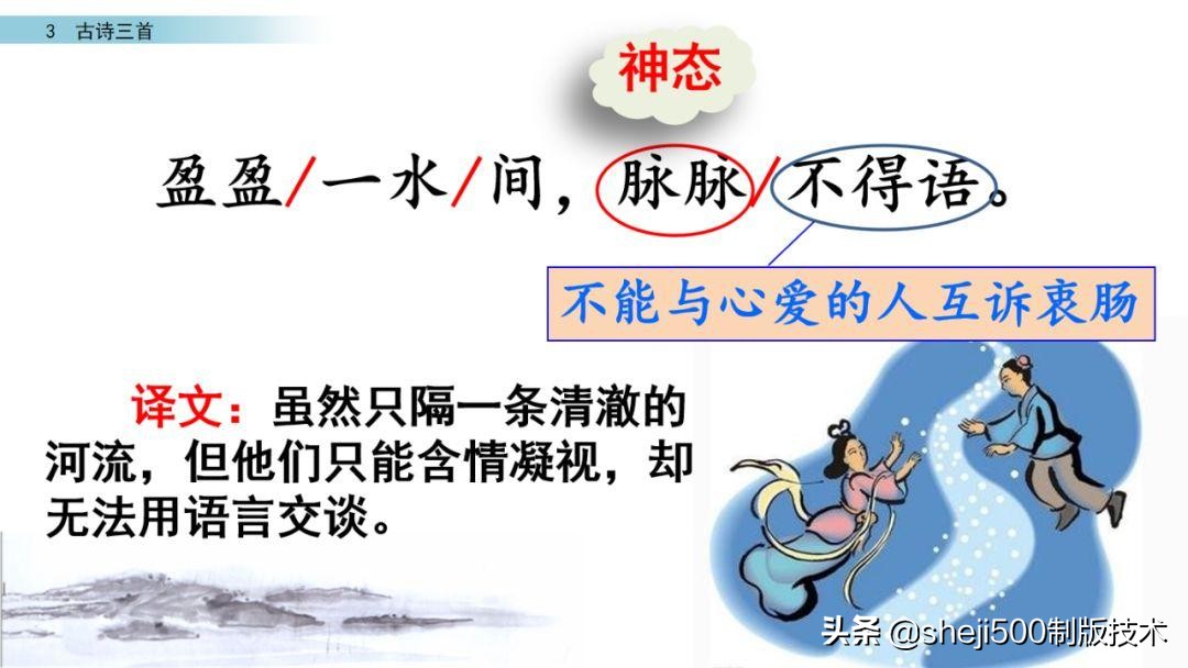 预习第3单元古诗三首六下,六年级下册语文3古诗三首知识点