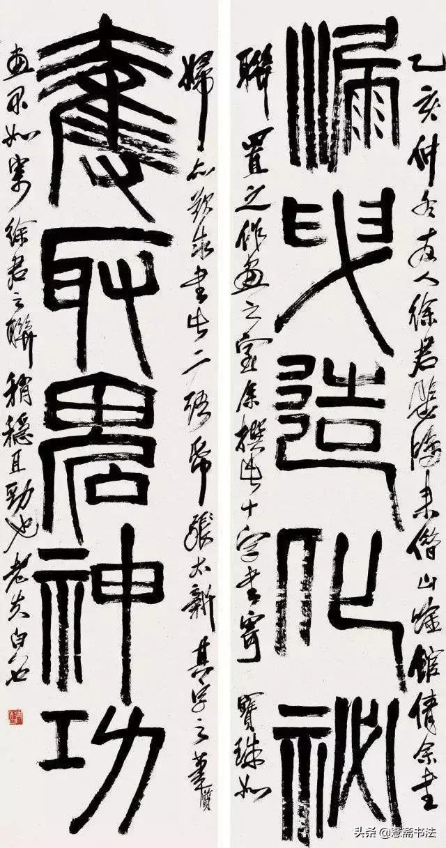 愙斋书法基本笔画,愙斋书法32字