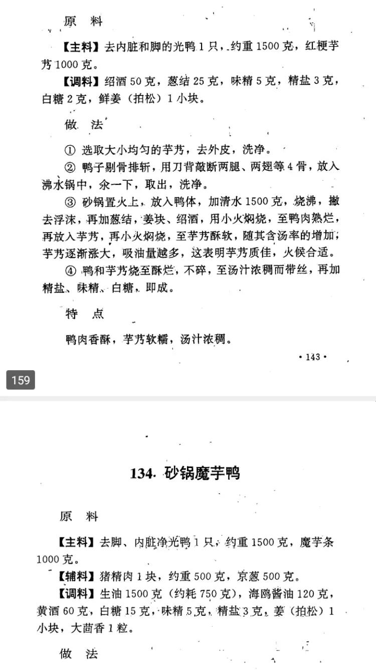 传统砂锅和现代砂锅,传统砂锅