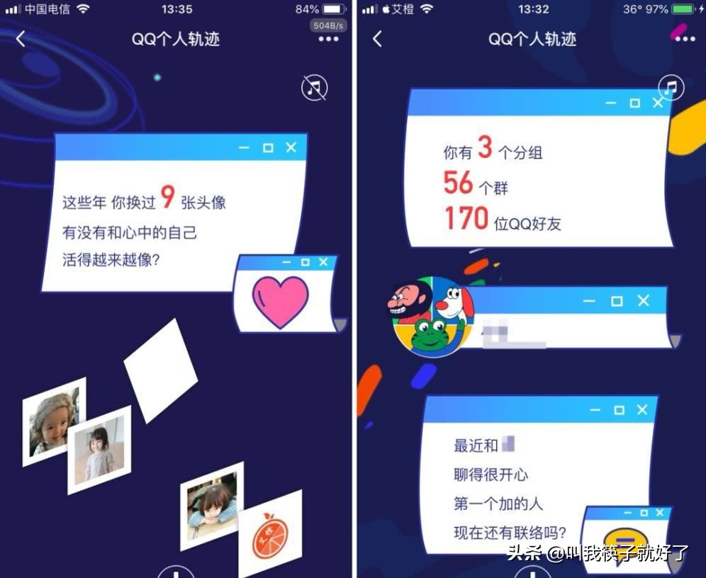 QQ20周年,又是一波回忆杀,你还记得什么时候开始使用QQ的吗?