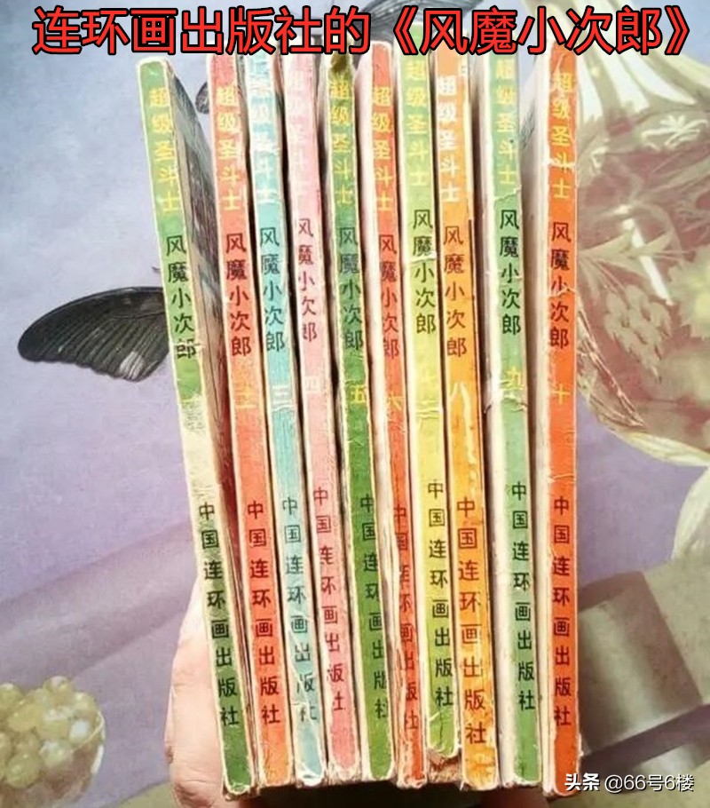 盗版漫画江湖史：山寨四天王承包了80后的童年欢乐