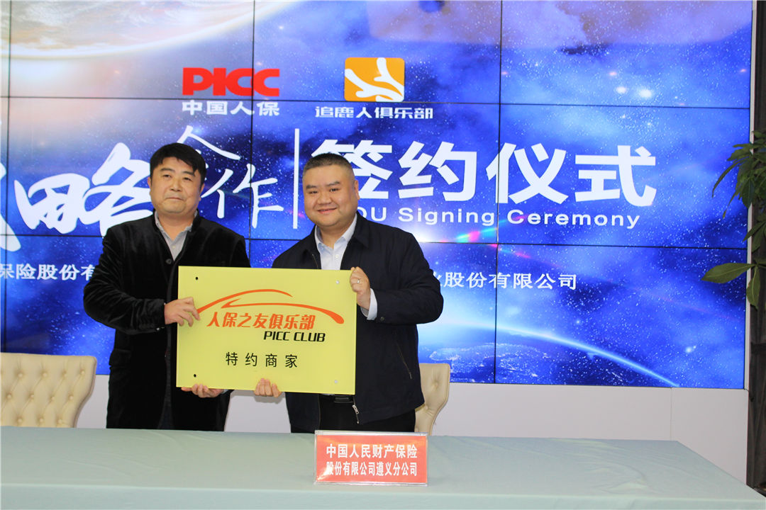人保车险战略合作,人保车险合作协议