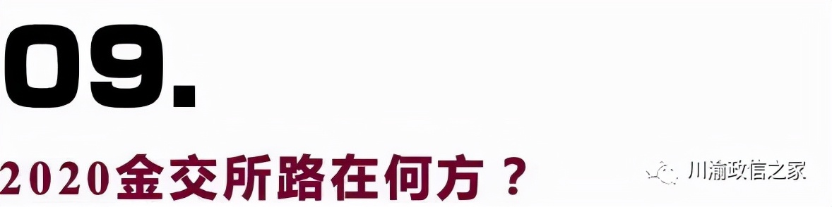 地方金交所历史,什么叫做金交所