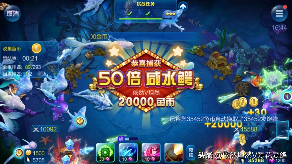 不坑的捕鱼游戏,有没有一款捕鱼游戏不坑的