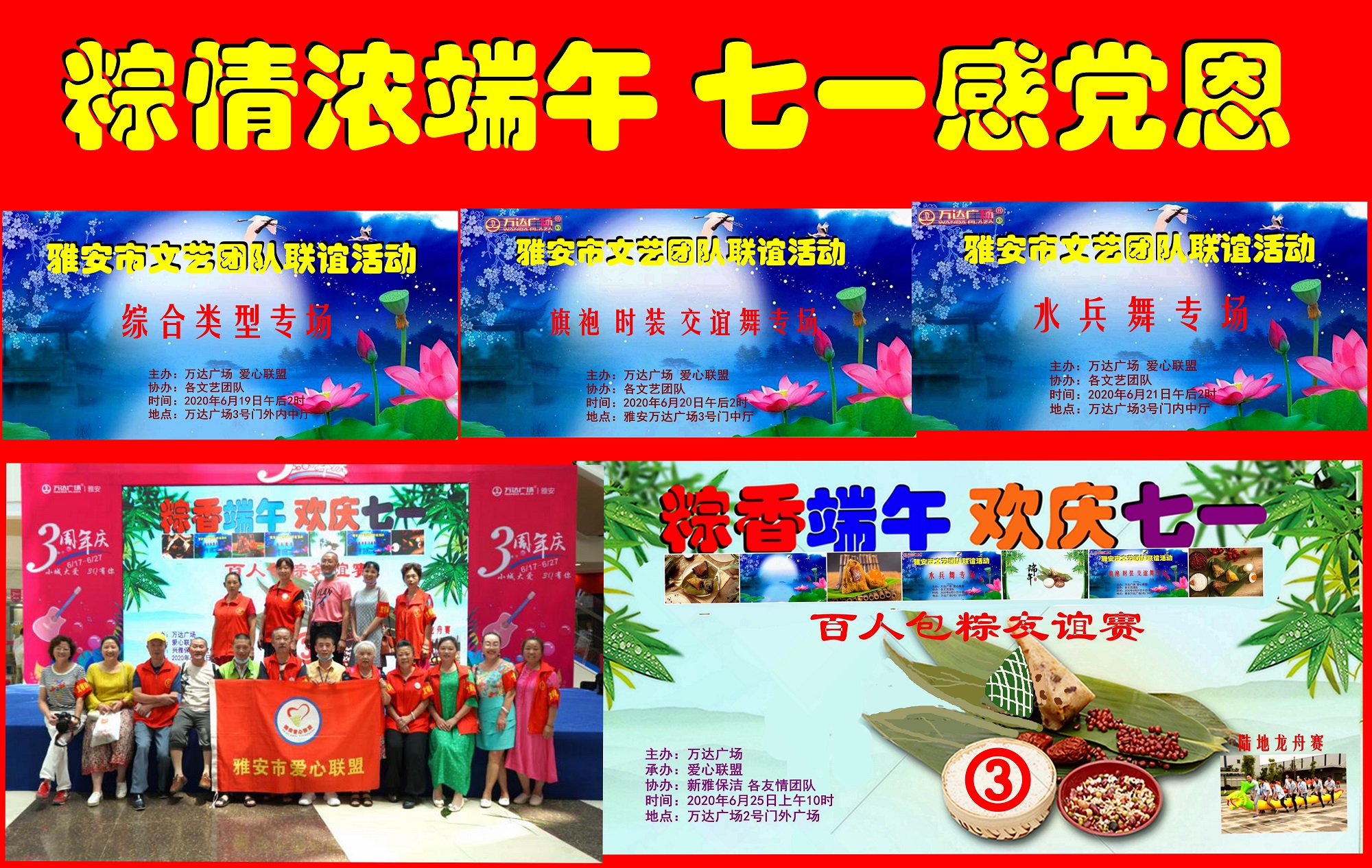 爱心联盟行动,雅安市爱心联盟