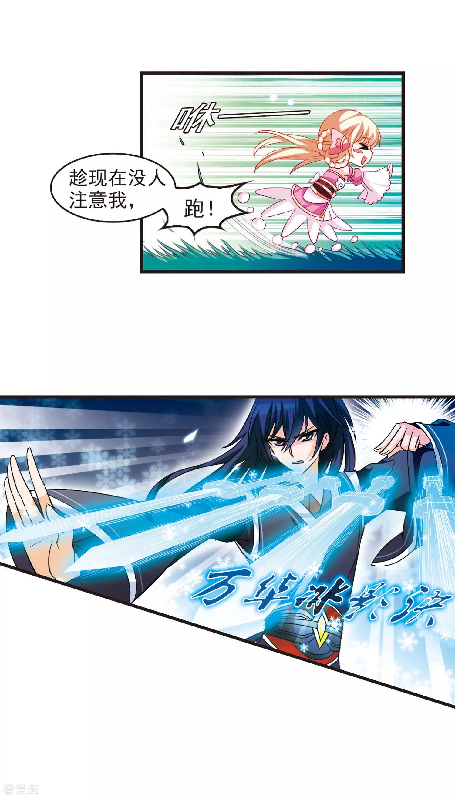 风起苍岚单行本番外篇1,风起苍岚番外篇4