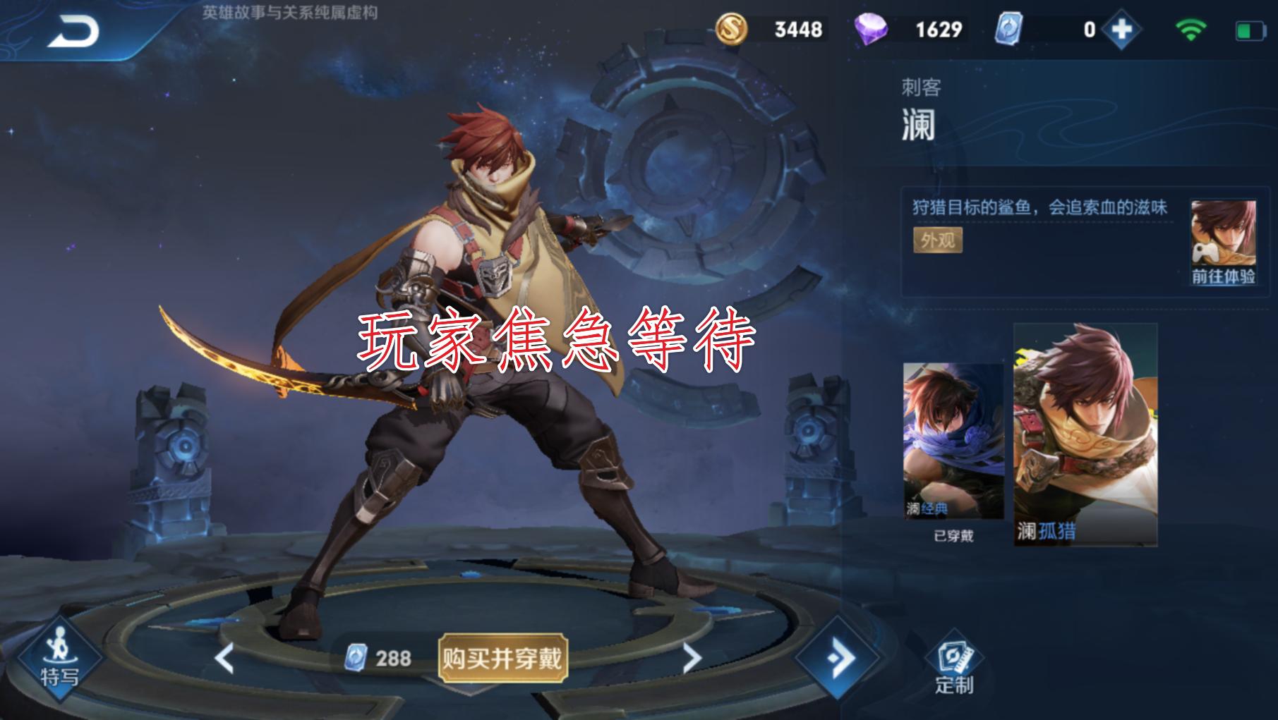 王者荣耀新英雄爆料最新,王者荣耀新英雄澜上线正式服