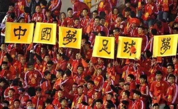足球梦中国,全民足球梦
