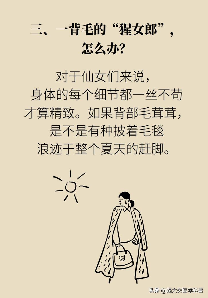 背部鸡皮肤解决方法,背部长痘和背部鸡皮肤的区别