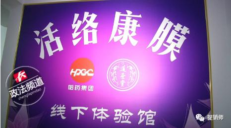 道圣堂道圣康膜正规吗,道圣堂康膜为何改名道圣和康膜