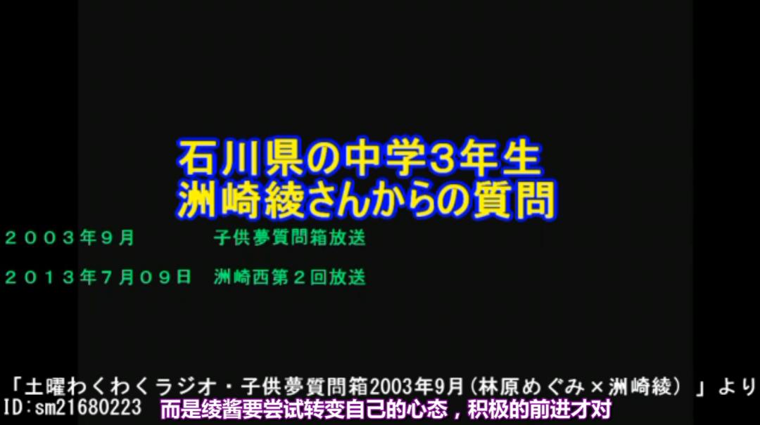 日本评选林原惠美最受欢迎的角色,灰原哀仅排第二,第一童年经典