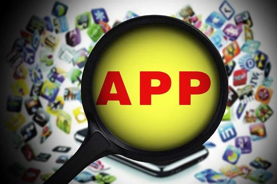 曝光这38款app违规你可能就在用,21款app涉违法超范围采集个人隐私