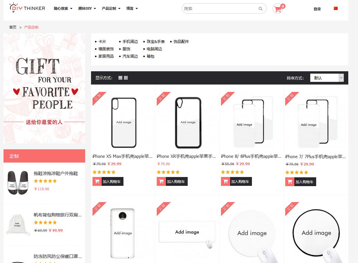 我只用了五分钟就在线定制了一件喜欢的T恤