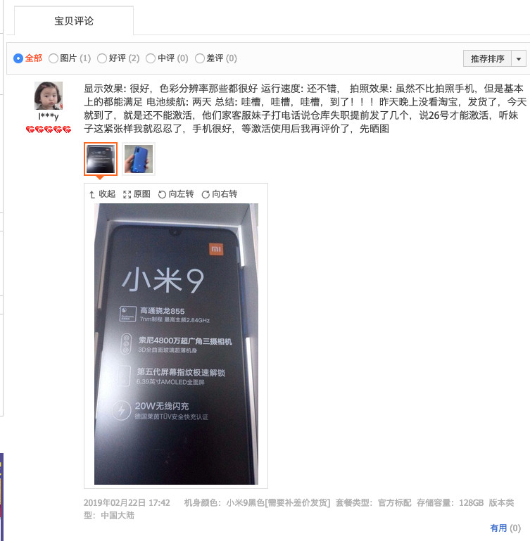 手机为什么要抢购,抢购的手机为什么有人能抢那么多