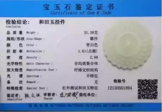 和田玉入门基本知识,和田玉初级入门知识及鉴别要点