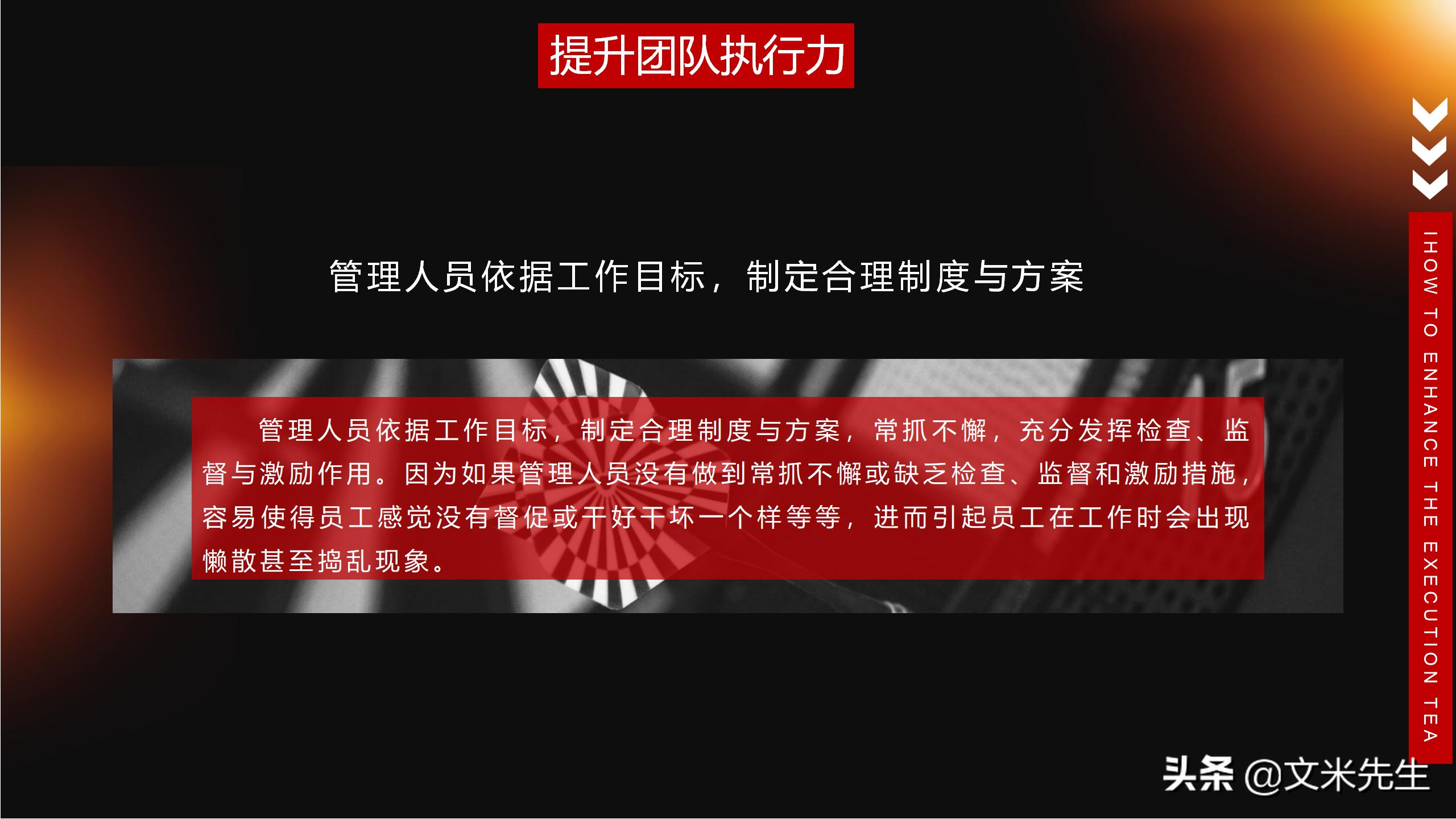 团队管理7要点高效团队建设,团队激励与团队凝聚力课件