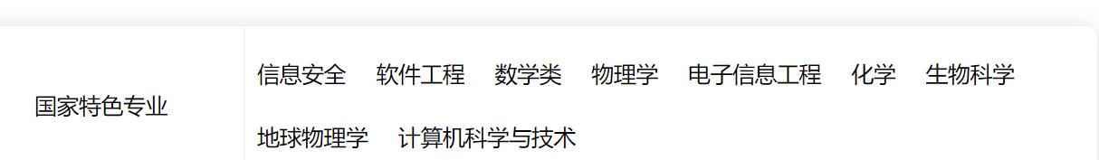中国科技大学是一所什么样的学校？