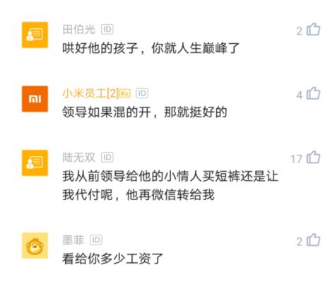 下班了领导还叫你跑腿怎么办,领导多余给你跑腿费咋办