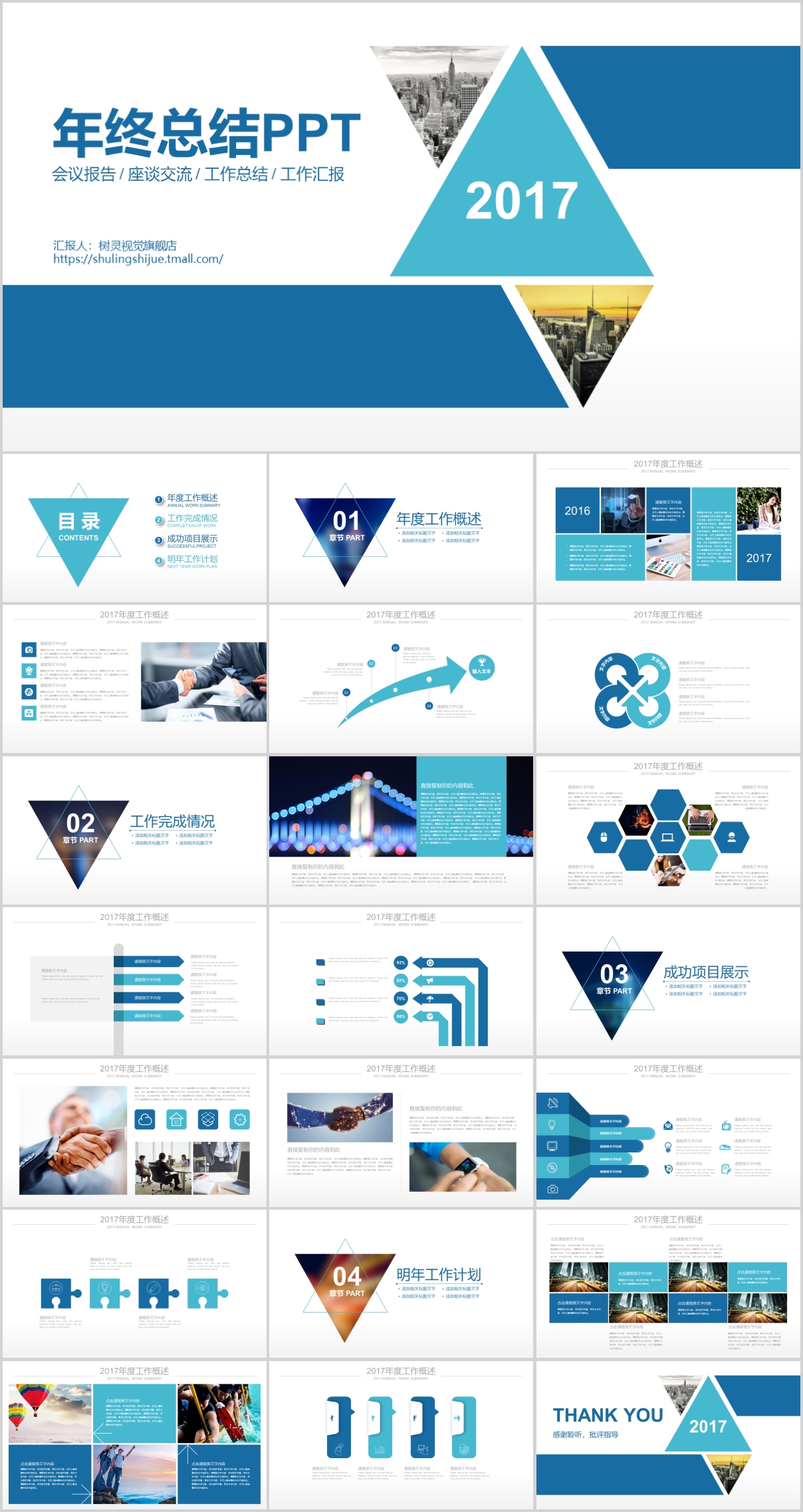 不会做ppt,好看的ppt模板长这样精彩不容错过