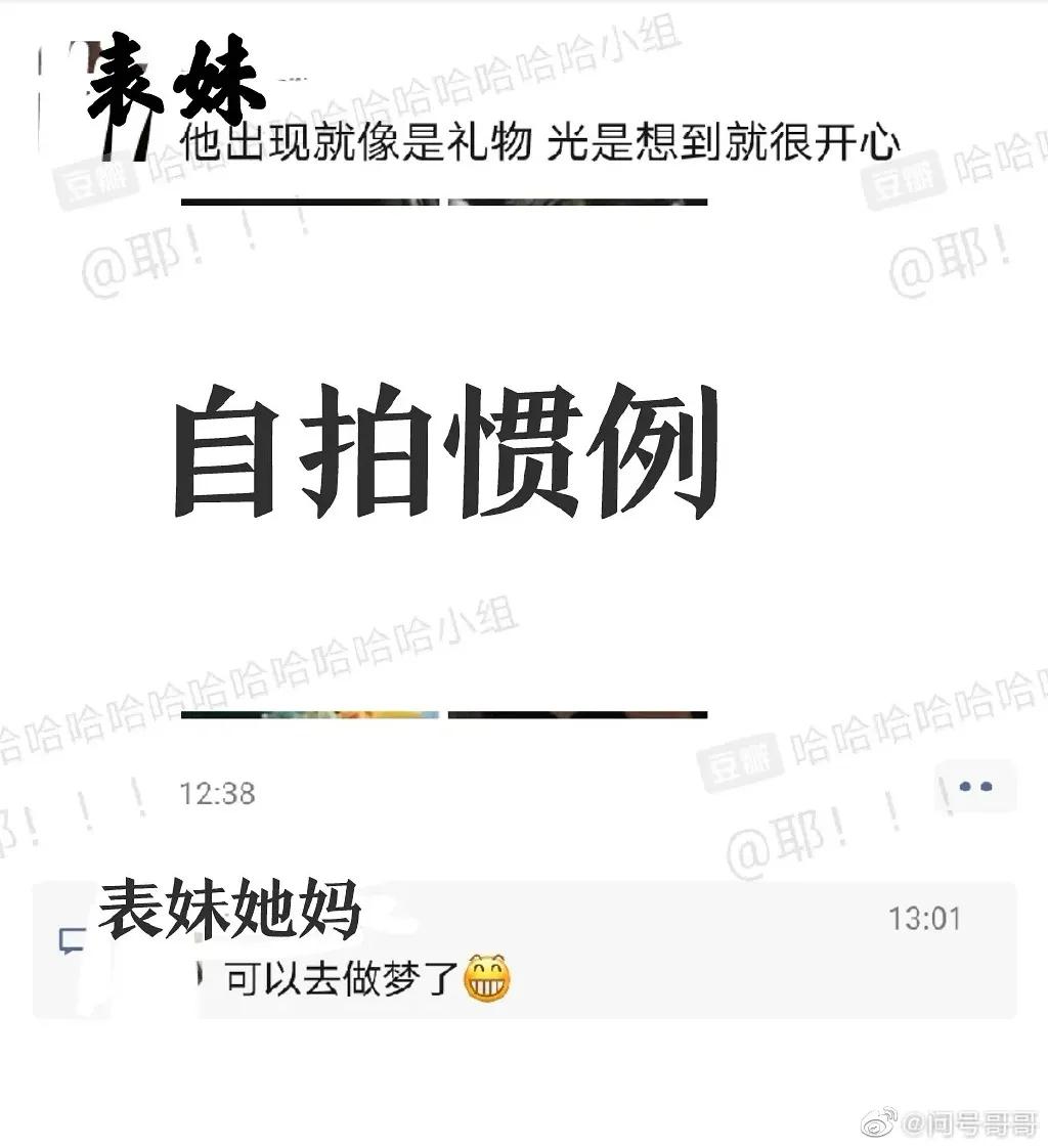 “妈妈才是真正的反娇达人！哈哈哈哈哈笑死我了…​​​​”