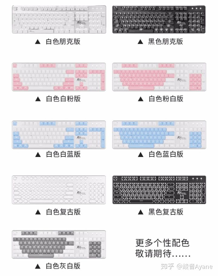 适合学生党的百元机械键盘推荐,适合妹子的高颜值机械键盘
