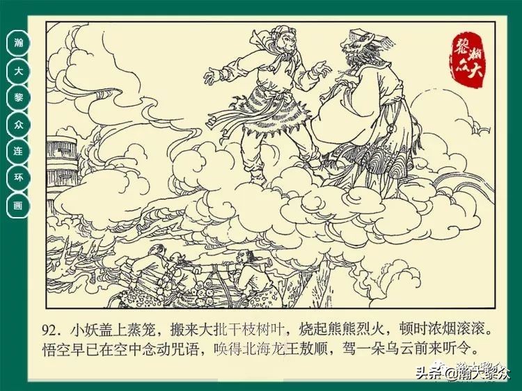 瀚大黎众西游记连环画,瀚大黎众三国演义六十册连环画