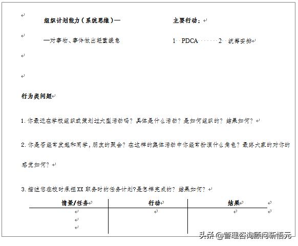 美的集团校园招聘面试流程,美的集团校招流程
