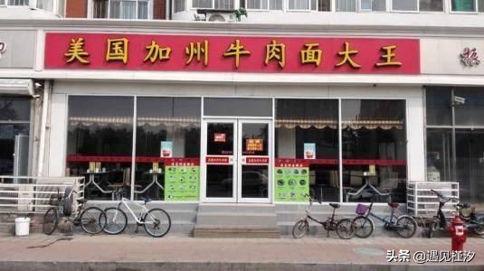 加州牛肉面是什么牛肉,美国加州牛肉面什么来历