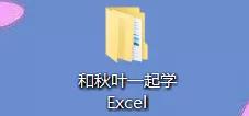 excel整理文件目录,多个excel文件生成目录