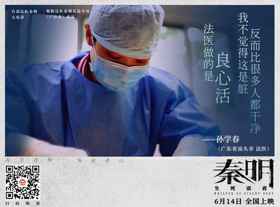 法医解剖能观看吗,法医解剖的真实纪录片