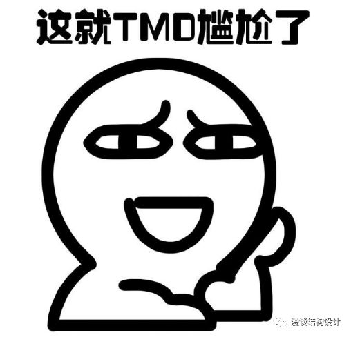 结构设计师真实感受,做了一辈子结构设计