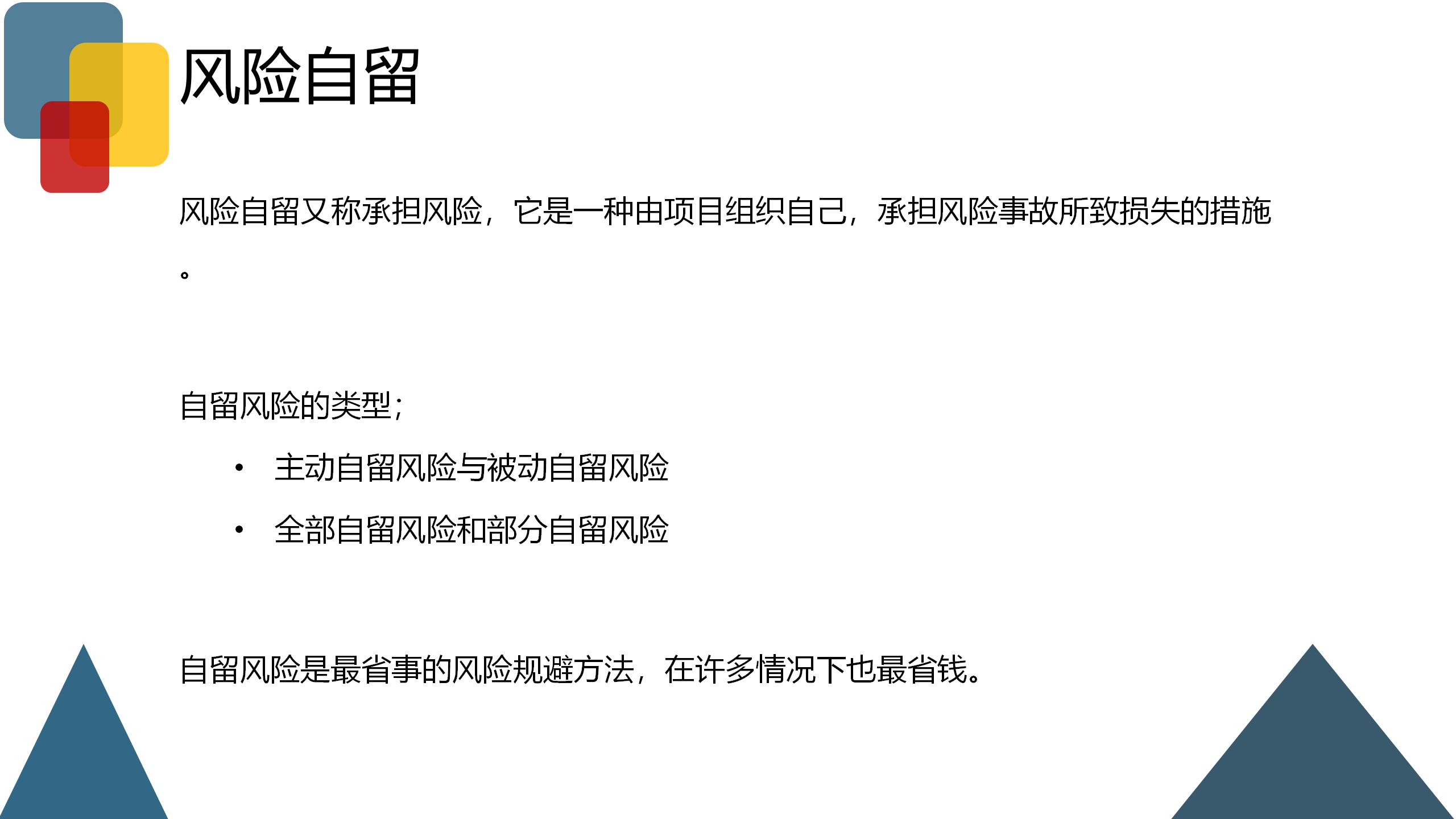 企业风险业务管理,企业财税风险控制