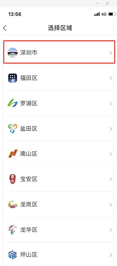 电子口岸卡网上办理全流程山东,广东电子口岸卡网上办理全流程