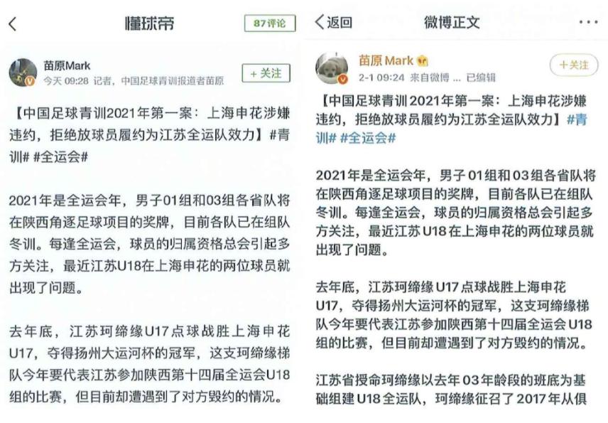 中国足球十大案件,中国足球案件始末