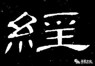 经姓氏起源,经姓起源和来历