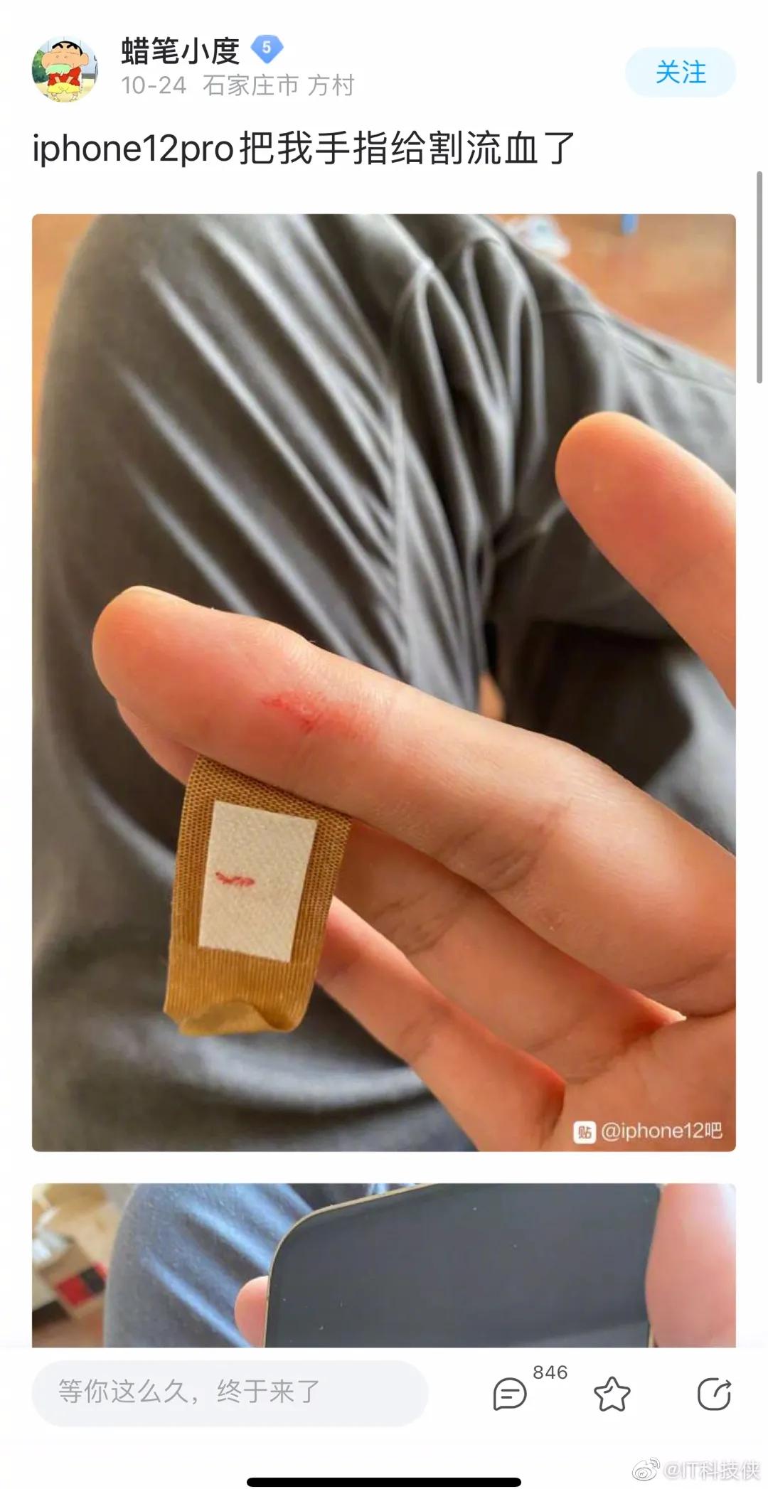 苹果谈iphone12边框掉漆,曝iphone12白色边框掉漆