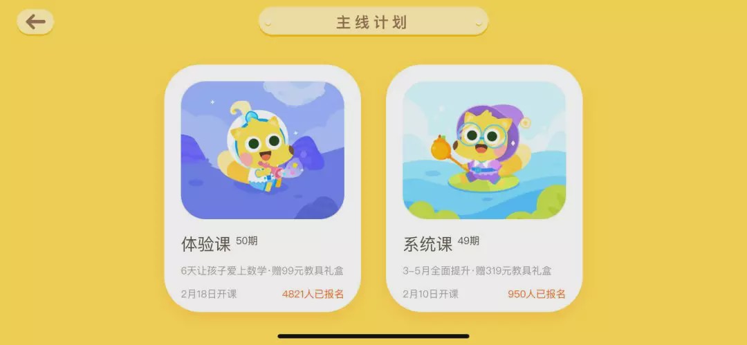 哪个线上app思维课好,哪个数学思维软件是全程免费的