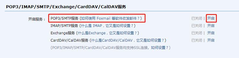 值得收藏！税务UKey邮件发送电子发票操作全流程