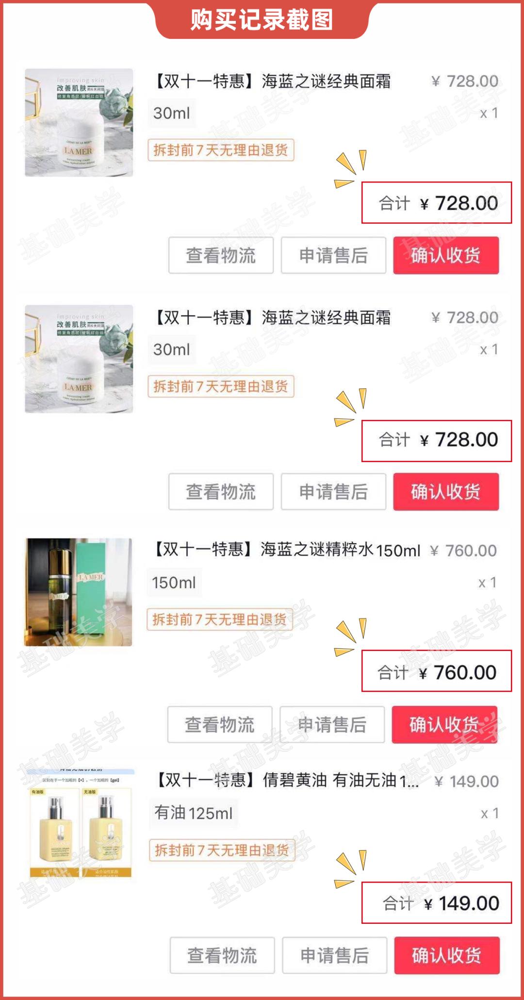 海蓝之谜带货第一直播间,直播间卖的海蓝之谜是真货吗