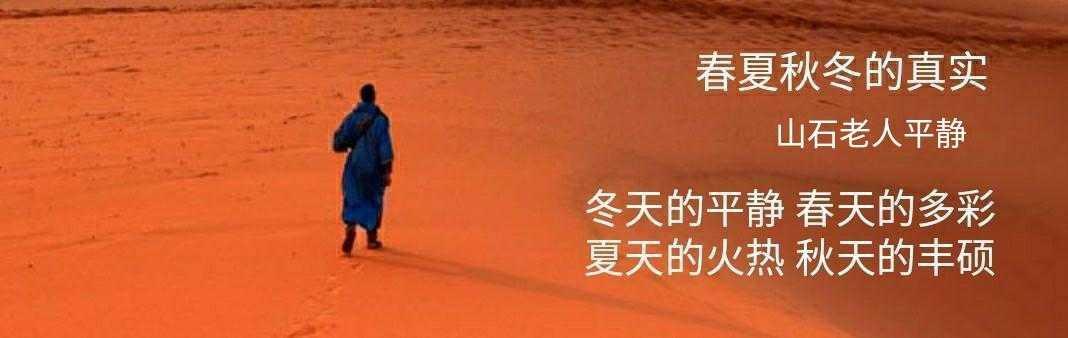 庚子三月·春的脚步